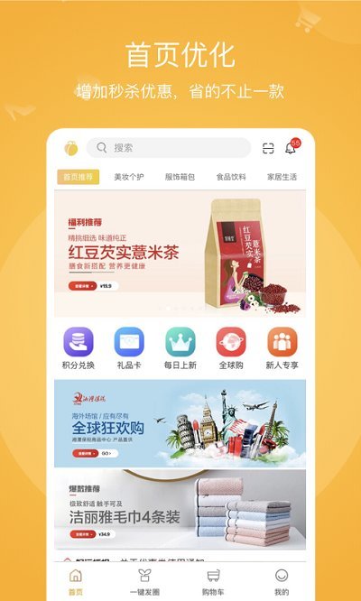 小蜜淘商家版图1