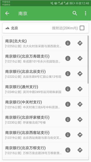 北斗导航2023年最新版