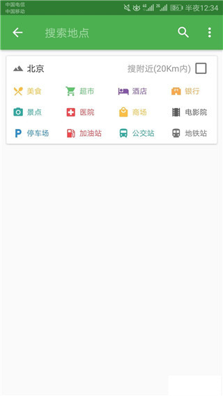 北斗导航2023年最新版