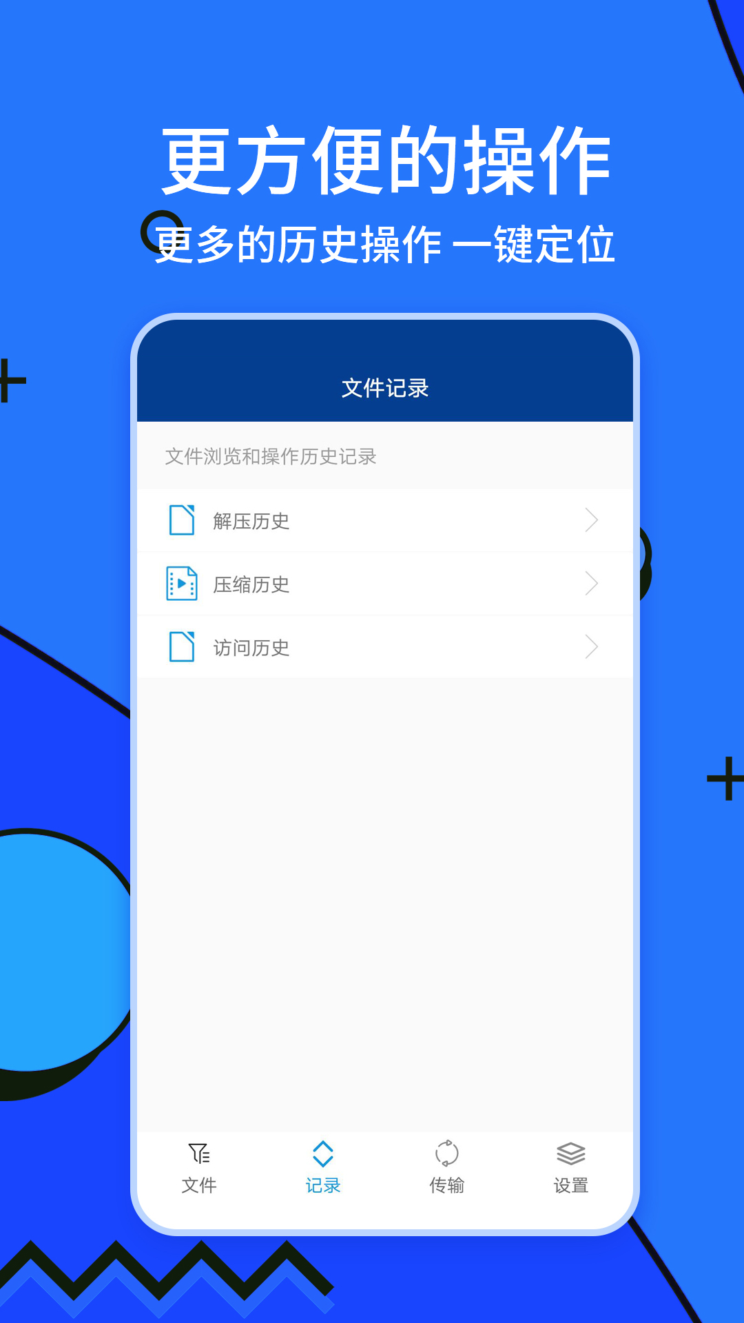 ZArchiver破解版截图1