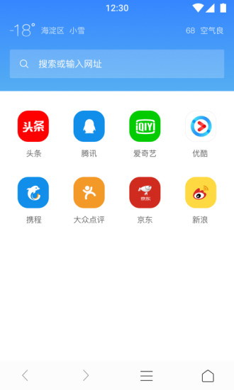 柠檬浏览器截图2