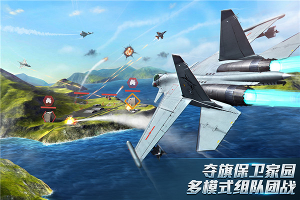 现代空战3D截图4