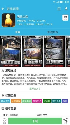 软天空盒子截图2