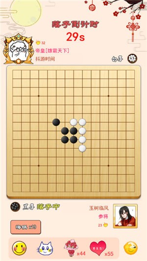 迎春五子棋截图1