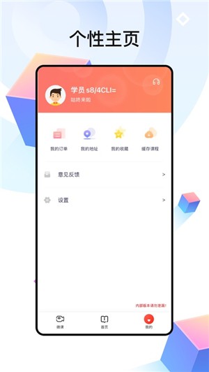 中公四六级截图2