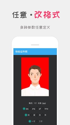 口袋证件照截图2