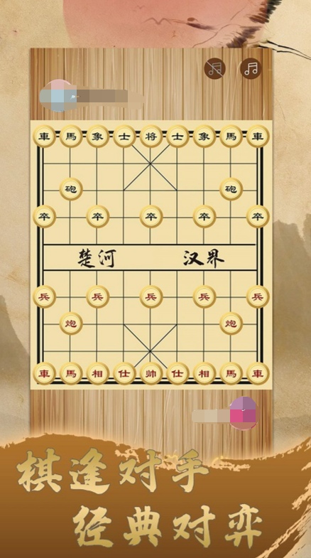 玩象棋哪个软件好 可以下象棋的软件排行榜