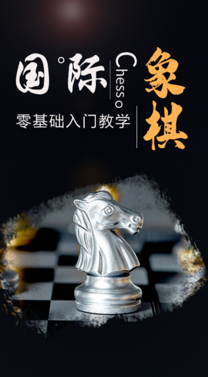 玩象棋哪个软件好 可以下象棋的软件排行榜