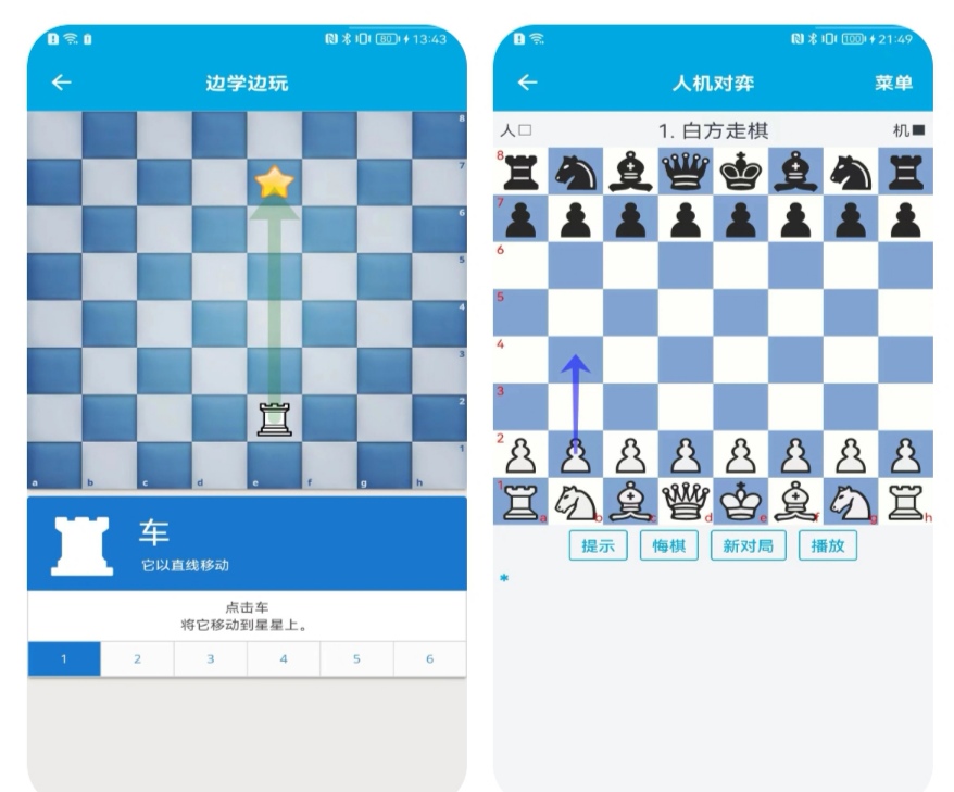 玩象棋哪个软件好 可以下象棋的软件排行榜