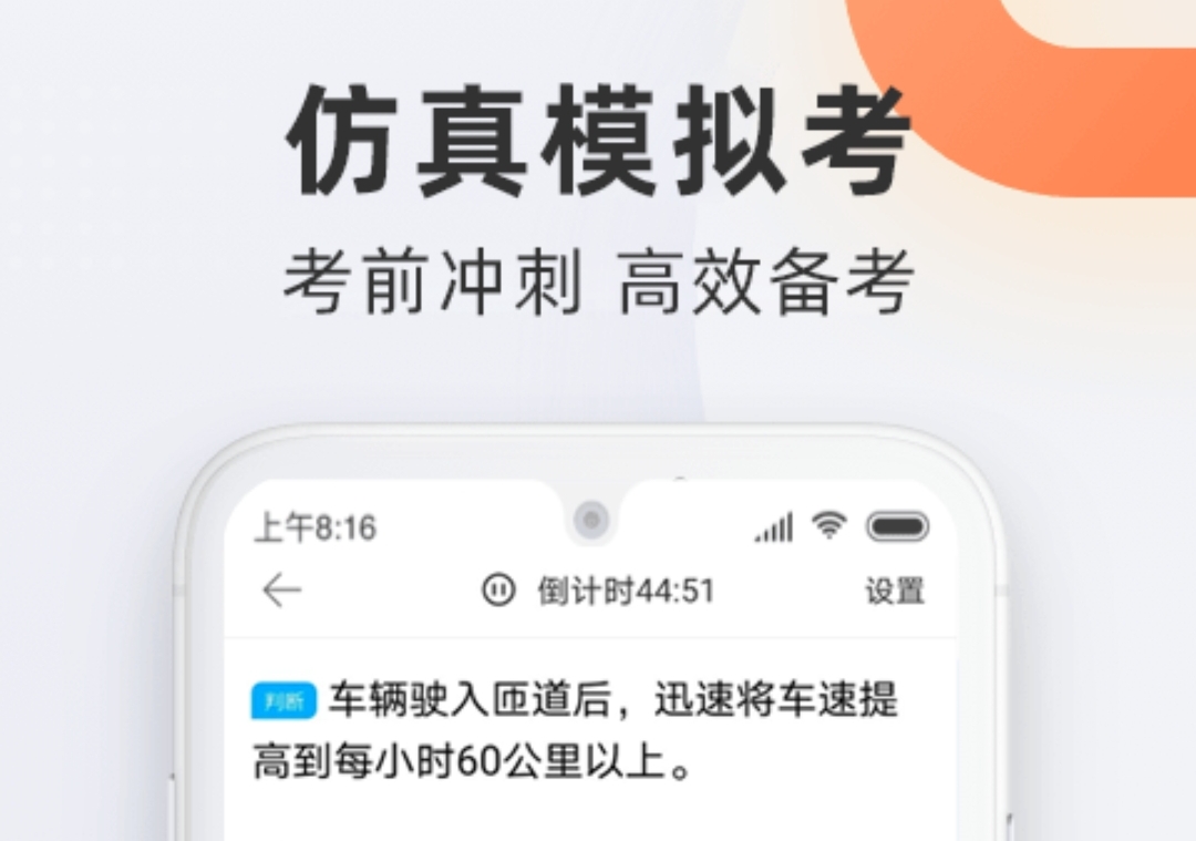 想考驾驶证下载什么软件 驾驶学习软件排行榜