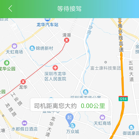 现在打车用什么软件最好 好用的打车软件排行榜