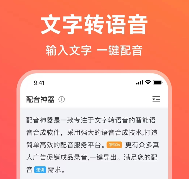 有哪些戏精配音app推荐 好用的戏精配音app排行榜