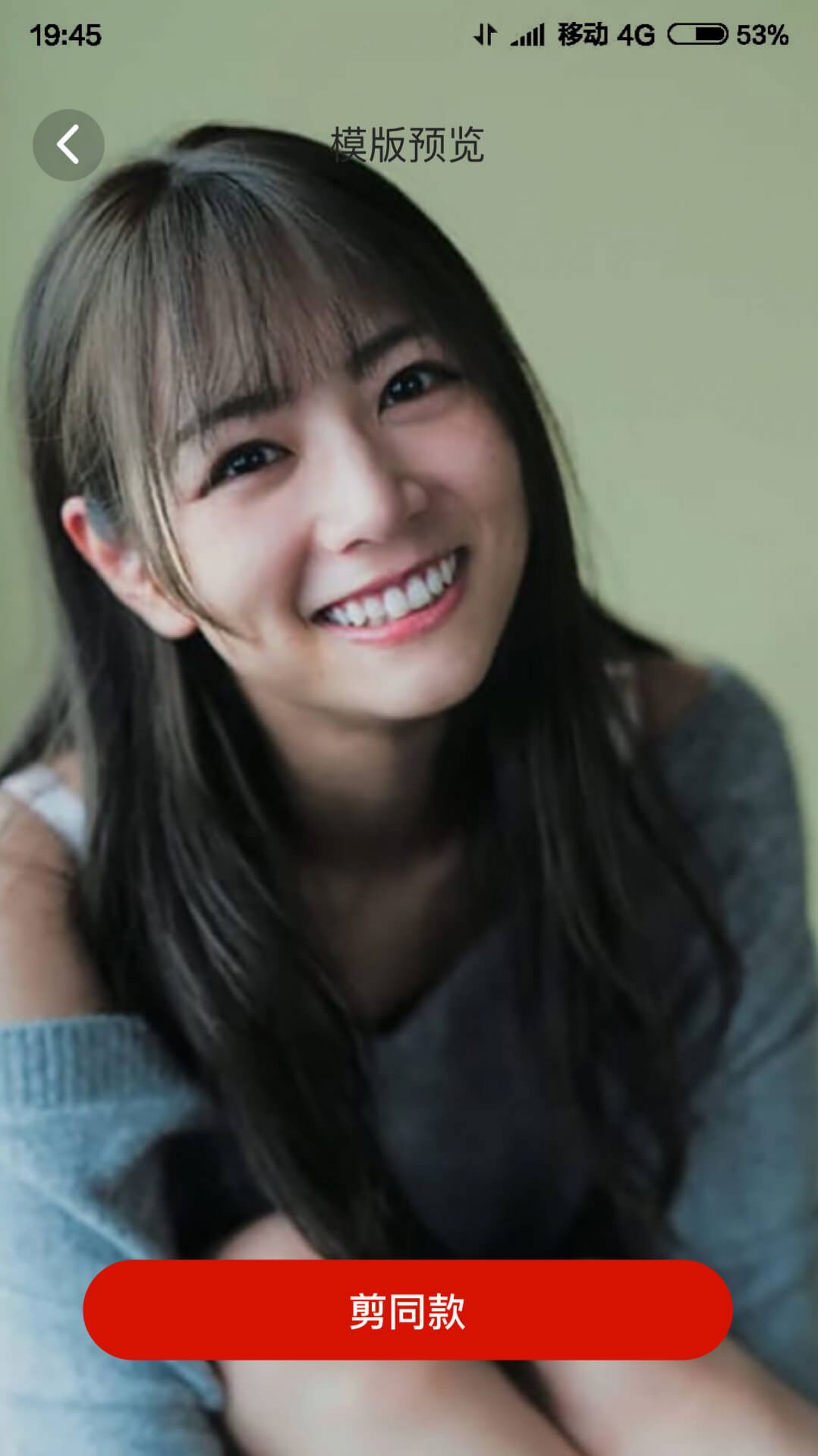 嗨剪安卓版
