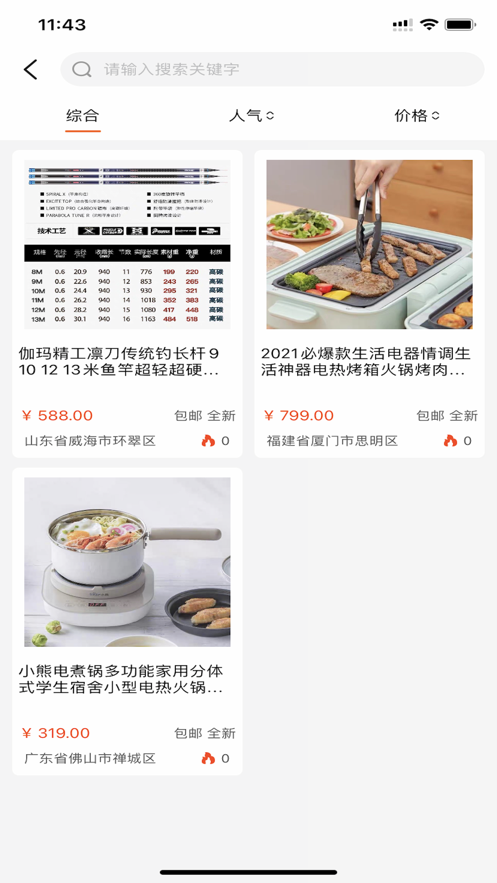 优易宝app手机版