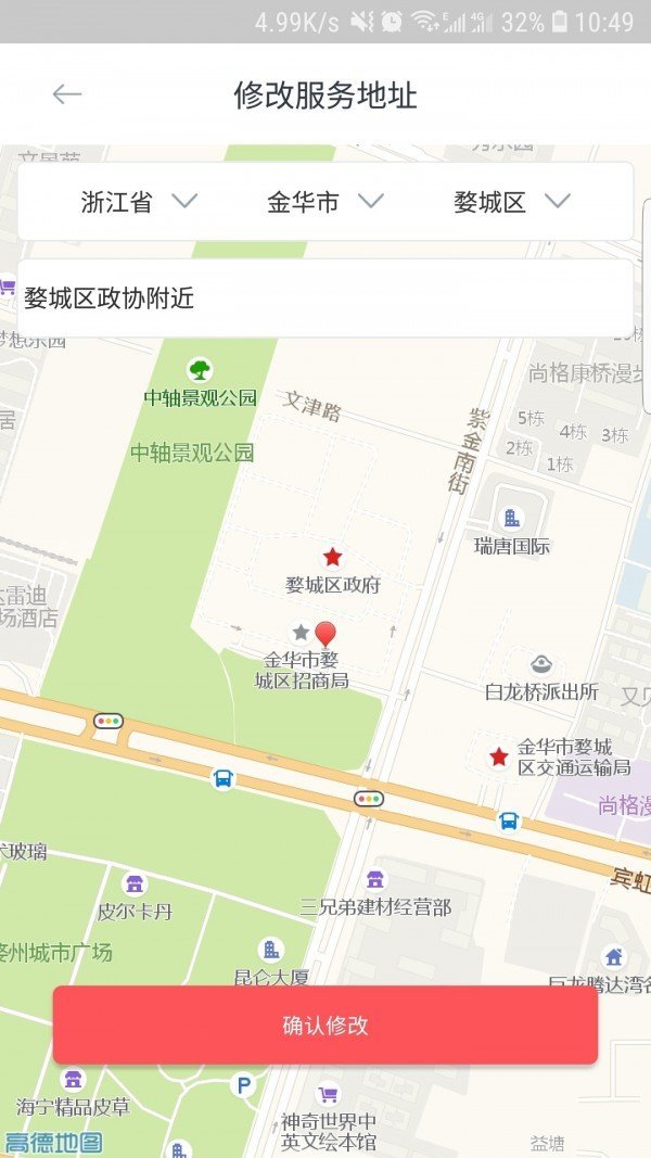 集结到家app