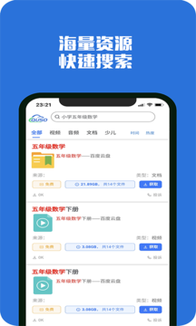 去搜网盘app官方版