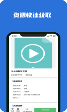 去搜网盘app官方版