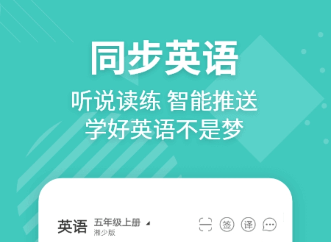 英语课文不会读用什么软件 教英语朗读的app哪个好