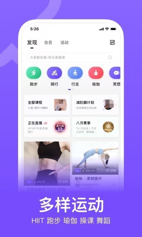 下载跑步软件哪个好 跑步健身运动APP推荐