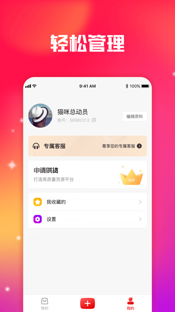 莆田鞋货源app截图2