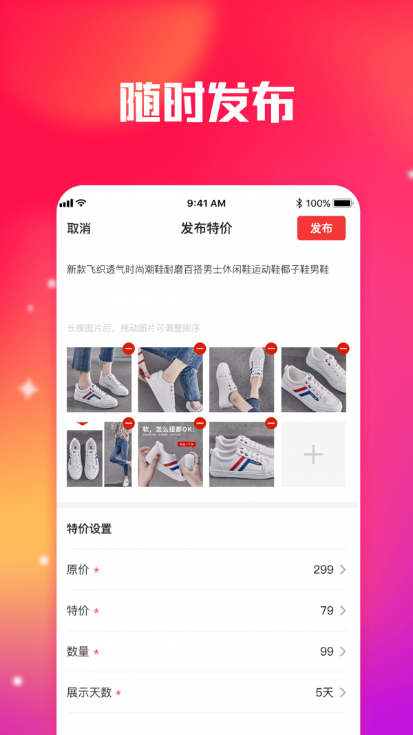 莆田鞋货源app截图3