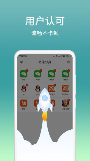 分身大师app(更名多开分身)