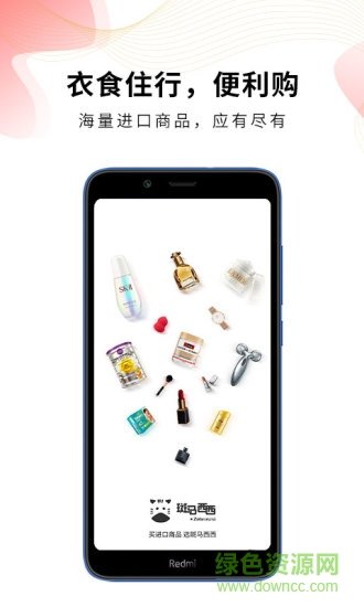 斑马西西app