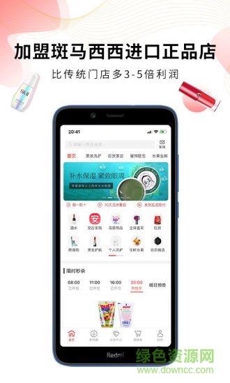 斑马西西app