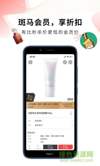 斑马西西app截图3