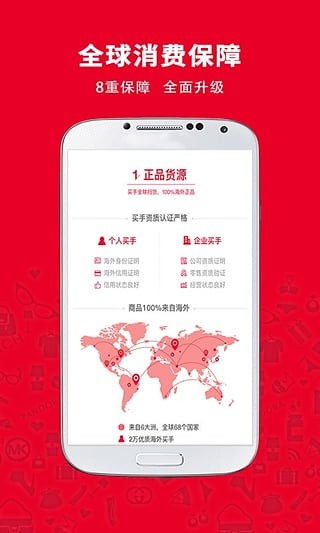 洋码头海外购截图3