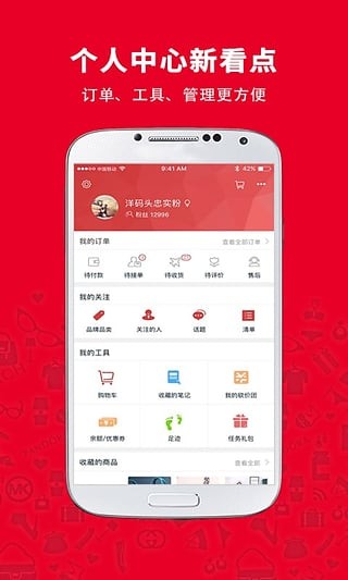 洋码头海外购截图4