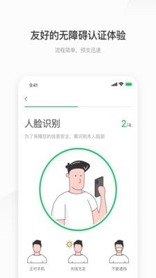 薪朋友最新版本截图2