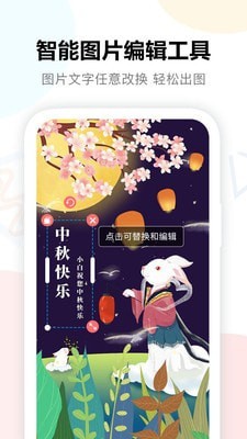 图小白app官方版