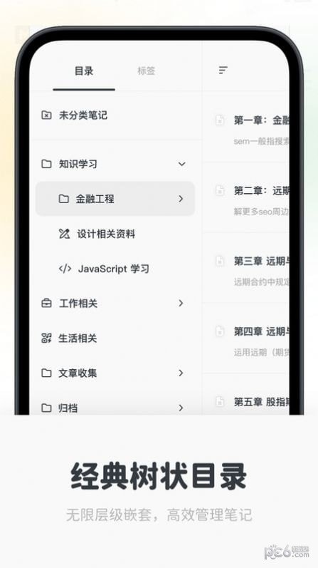 Neatify笔记截图2