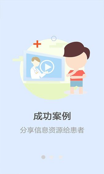 癫痫药物治疗软件截图2