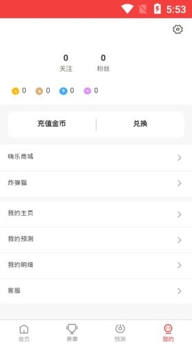 电竞小酒馆app截图2