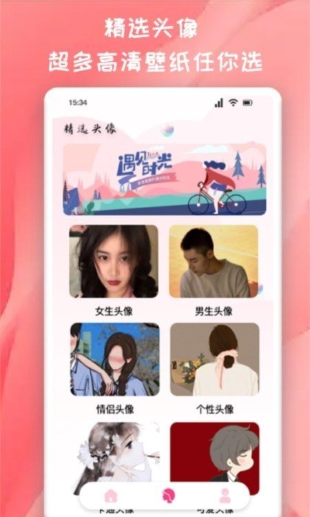 百变魔图秀app