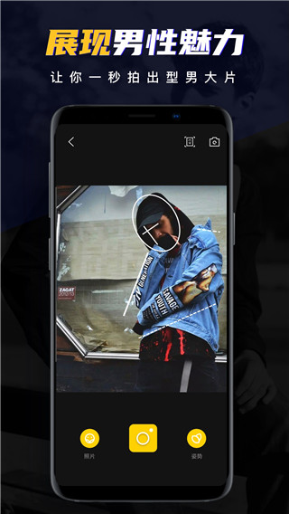 男神相机app截图3