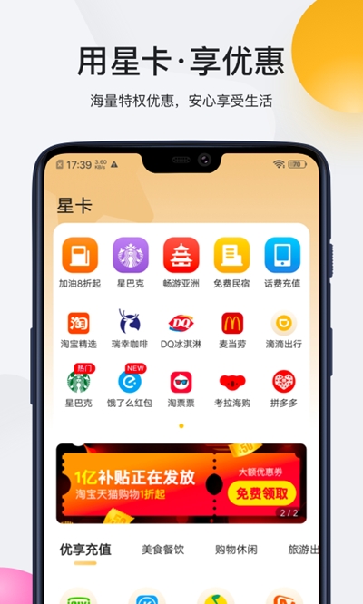 星卡官方版截图2