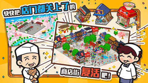 箱庭商店街国际版图1
