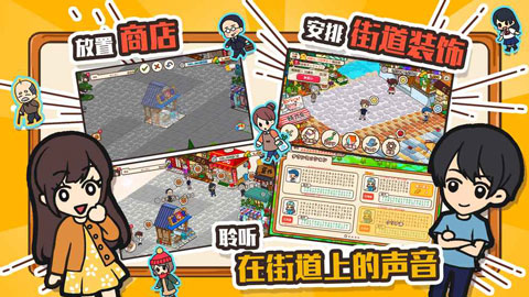 箱庭商店街国际版图2