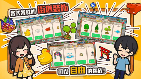 箱庭商店街国际版图3