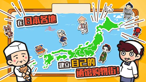 箱庭商店街国际版图5