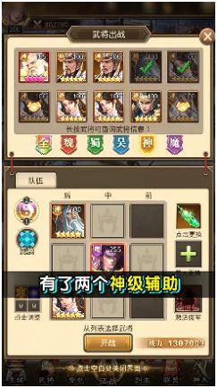神武诸侯手游安卓版