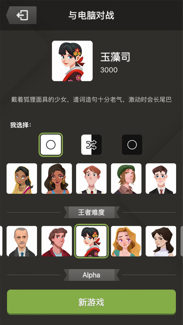 国际跳棋app图2