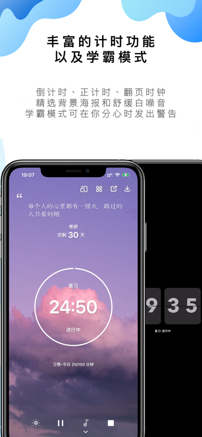 番茄ToDo免费版图1