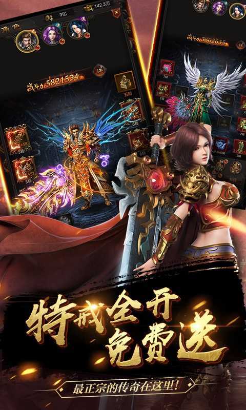 狂暴神途神宠版