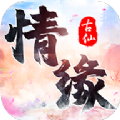 情缘仙道手游官方版
