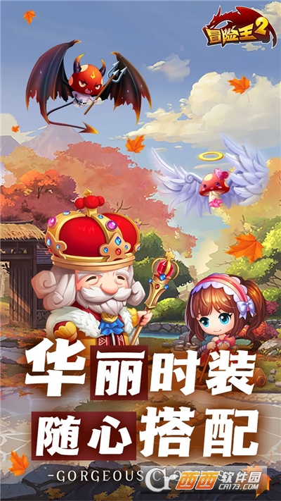 冒险王2无限钻石版图1