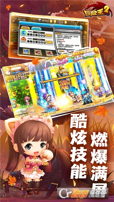 冒险王2无限钻石版图2